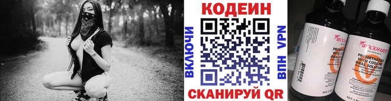 Codein напиток Lean (лин)  Усть-Илимск 