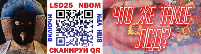 Марки 25I-NBOMe 1,8мг  Усть-Илимск 